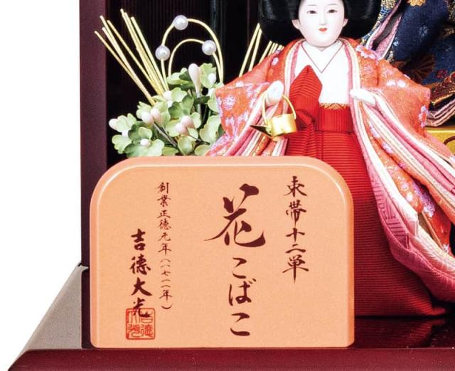 優徳5人飾り雛 段飾り雛 雛人形 未使用 しぼみ