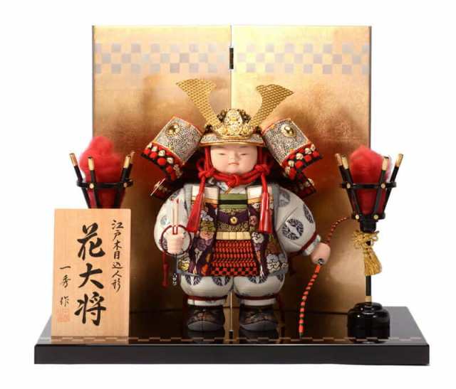 五月人形 コンパクト 一秀 子供大将 武者人形 平飾り 木目込み 木村一秀作 花大将 陣羽織 大 【2025年度新作】 h075-im-008の通販は