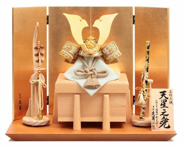 五月人形 久月 兜平飾り 兜飾り 鈴木利光作 天星之兜 正絹茶中白縅 7号 【2025年度新作】 h075-k-11345 D-64の通販は