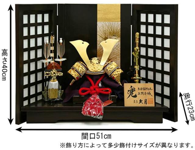 五月人形 久月 兜平飾り 兜飾り 本金箔押小札 正絹赤糸縅 8号兜 針松格子屏風 H025 K 110 D 34 5月節句の通販はau Pay マーケット 雛人形と五月人形の人形屋ホンポ