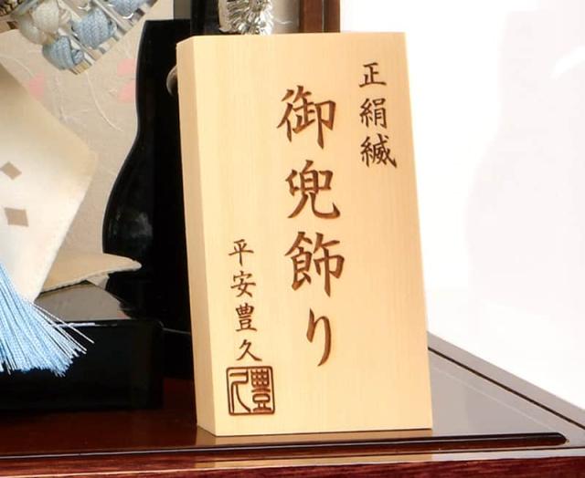 五月人形 コンパクト 豊久 兜ケース飾り 兜飾り 蓮 正絹縅 10号 【2025年度新作】 h075-mo-525681 GG-202の通販は