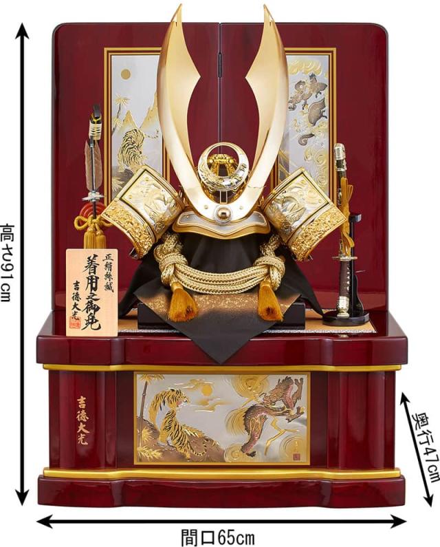 五月人形 吉徳大光 着用兜 二曲屏風 収納飾り 【公式通販】