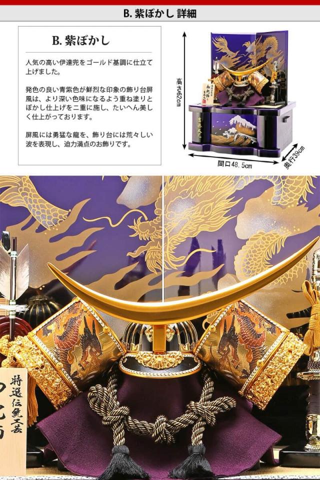 五月人形 吉徳大光 伊達政宗 兜ケース飾り 兜飾り 御兜飾り 特選伝統