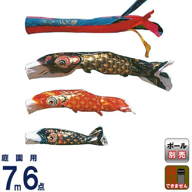 こいのぼり 旭鯉 鯉のぼり 庭園用 7m 6点セット クリスタルデシン ポリエステル 五色吹流し 【2024年度新作】 asahi-c-7mの通販は 258,990円