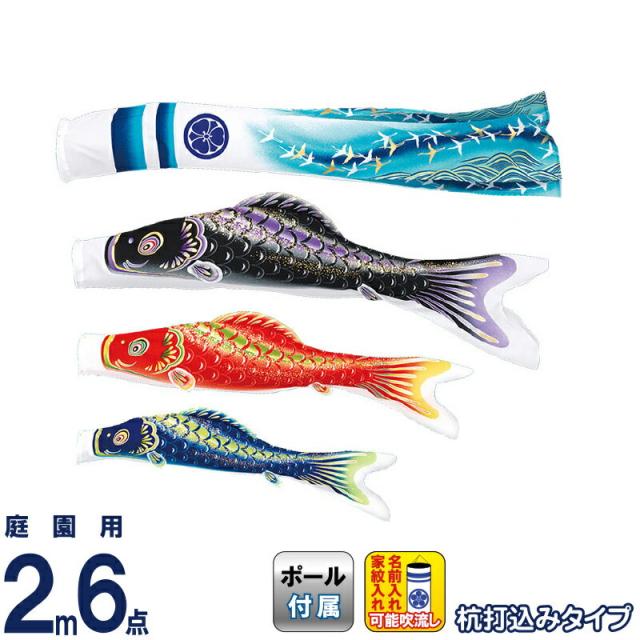 きまぐれ　フジサン鯉のぼり6mセット きまぐれ フジサン鯉のぼり6mセット きまぐれ フジサン鯉のぼり6m