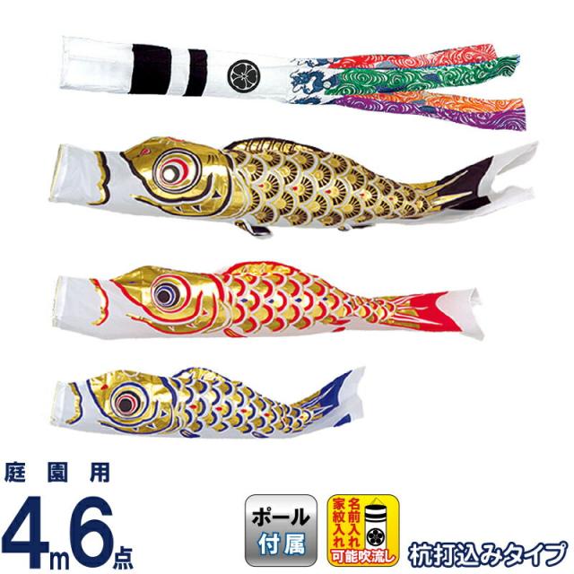 鯉のぼり ベランダ用 こいのぼり 徳永鯉のぼり 金太郎ゴールド鯉 2m 6点セット 格子金具付属 ベランダ ファミリーセット