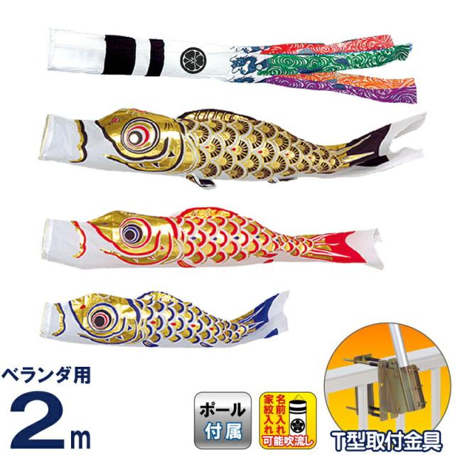 テイジン 旭天竜 鯉のぼり ゴールド 15号セット テイジン 旭天竜 鯉のぼり ゴールド 15号セット
