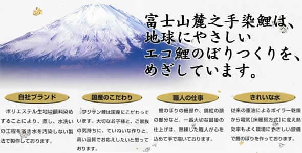 こいのぼり フジサン鯉 鯉のぼり 庭園用 4m 8点セット 黄金金太郎鯉