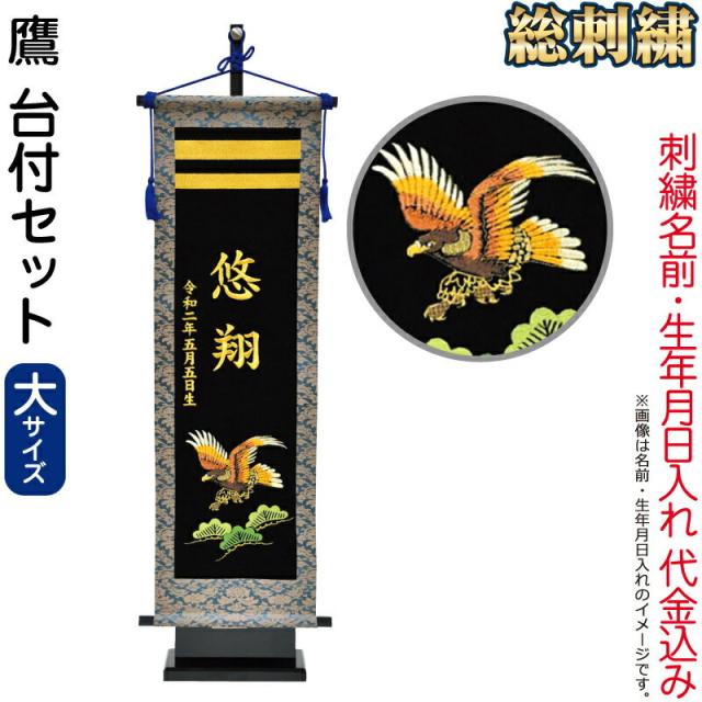 20号 ホビー・楽器・アート 松、鷹衝立他✳︎2点セット 20号 ホビー・楽器・アート 松、鷹衝立他✳︎2点セット