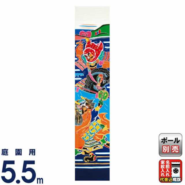 武者絵のぼり 豊久 ダイヤ鯉 武者幟 庭園用 0.7×5.5m 金銀・川中島(二人絵) 綿天竺 【2025年度新作】 mo-724003