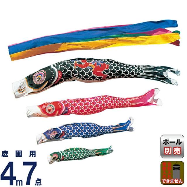 こいのぼり 豊久 ダイヤ鯉 鯉のぼり 庭園用 4m7点 タフタ金太郎鯉セット 金太郎付 五色吹流し 【2024年度新作】 mo-734040の通販は