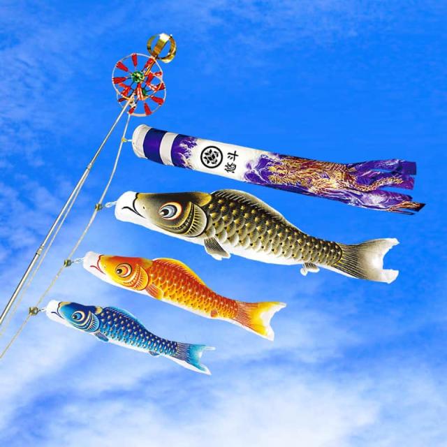 1.5mセット 鯉のぼり 風舞い ロイヤルセット 1.5mセット 鯉のぼり 風