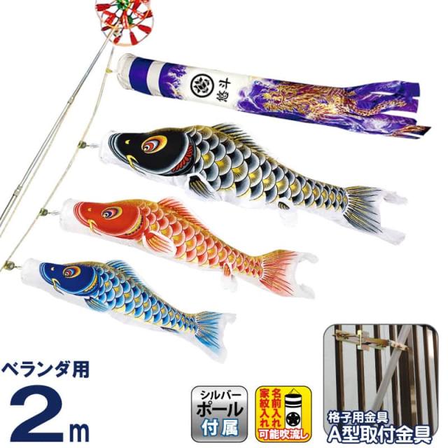 こいのぼり 旭天竜 鯉のぼり 庭園用 1.5m6点 ガーデンセット 翔