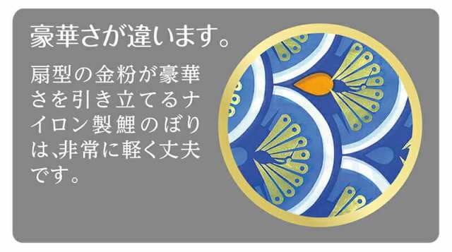 こいのぼり 村上鯉 鯉のぼり 庭園用 9m 6点セット ナイロンゴールド 金粉刷込 五色吹流し 【2024年度新作】 mk-100-136