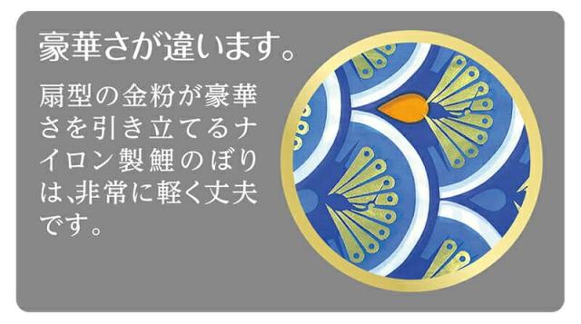こいのぼり 村上鯉 鯉のぼり 庭園用 9m 8点セット ナイロンゴールド 金粉刷込 五色吹流し mk-100-150 9m6点セット おもちゃ こいのぼり 村上鯉 鯉のぼり 庭園用 6m 8点