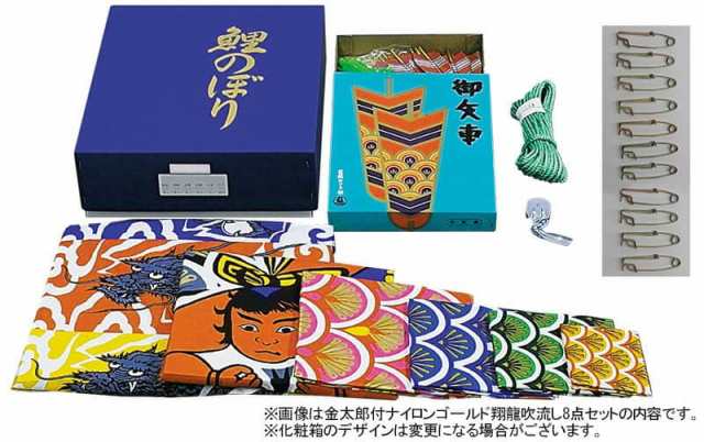 こいのぼり 村上鯉 鯉のぼり 庭園用 7m 8点セット 金太郎付 こいのぼり 村上鯉 鯉のぼり 庭園用 7m 8点セット 金太郎付