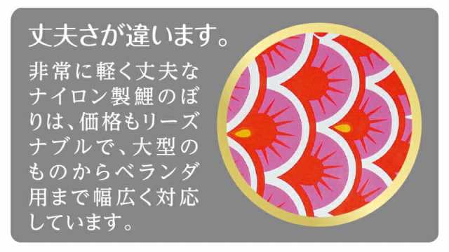 人形屋ホンポ(NINGYOYA HOMPO)こいのぼり 村上鯉 五色吹流し 鯉のぼり