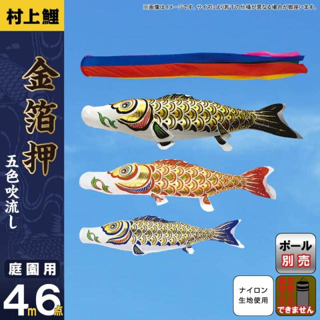徳永鯉 にわデコセット 庭園用 真・太陽 1.5m 7点 410-192 徳永 鯉のぼり こいのぼり 送料無料※北海道、離島、沖縄県は別途送料加算