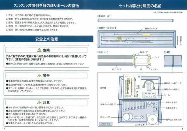 こいのぼり 徳永鯉 鯉のぼり 庭園用 ポール 7m鯉用 (14m) 超強力