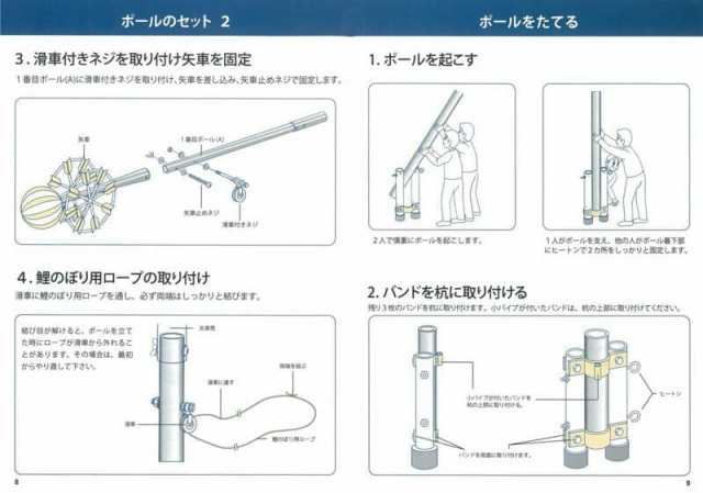 こいのぼり 徳永鯉 鯉のぼり 庭園用 ポール 7m鯉用 (14m) 超強力