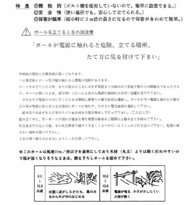 こいのぼり 徳永鯉 鯉のぼり 庭園用 ポール 6m鯉用 12号 上下伸縮式らくらく スカイポール スーパーデラックスモデル 5月節句の通販はau Pay マーケット 人形屋ホンポ Au Pay マーケット店