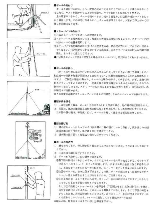 こいのぼり 徳永鯉 鯉のぼり 庭園用 ポール 4m鯉用 8号 上下伸縮式らくらく スカイポール スーパーデラックスモデル 5月節句の通販はau Pay マーケット 人形屋ホンポ Au Pay マーケット店