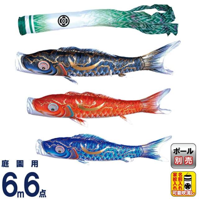こいのぼり 徳永鯉 鯉のぼり 庭園用 6m6点セット 豪 金彩弦月之鯉 撥水加工 ポリエステルシルキーブライト 【2024年度新作】 001-809 249,120円