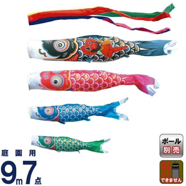 こいのぼり 徳永鯉 鯉のぼり 庭園用 9m7点セット 金太郎ゴールド鯉 ポリエステルタフタ 家紋・名入れ不可 【2024年度新作】 002-954