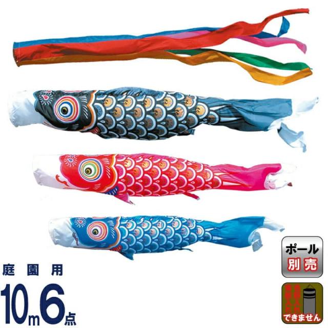 こいのぼり 徳永鯉 鯉のぼり 庭園用 10m6点セット ゴールド鯉 ポリエステルタフタ 家紋・名入れ不可 【2024年度新作】 003-180 142,401円