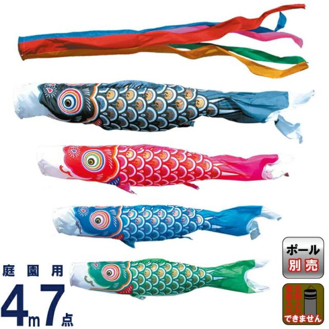 こいのぼり 徳永鯉 鯉のぼり 庭園用 4m7点セット ゴールド鯉 ポリエステルタフタ 家紋・名入れ不可 【2024年度新作】 003-199の通販は 46,992円