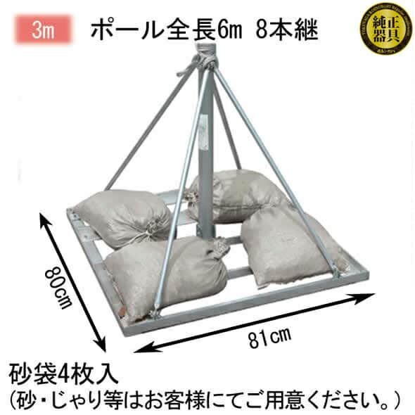 こいのぼり 徳永鯉 鯉のぼり 庭園用 3m8点スタンドセット 砂袋 吉兆 慶祝の鯉 撥水加工 【2024年度新作】 113-552の通販は