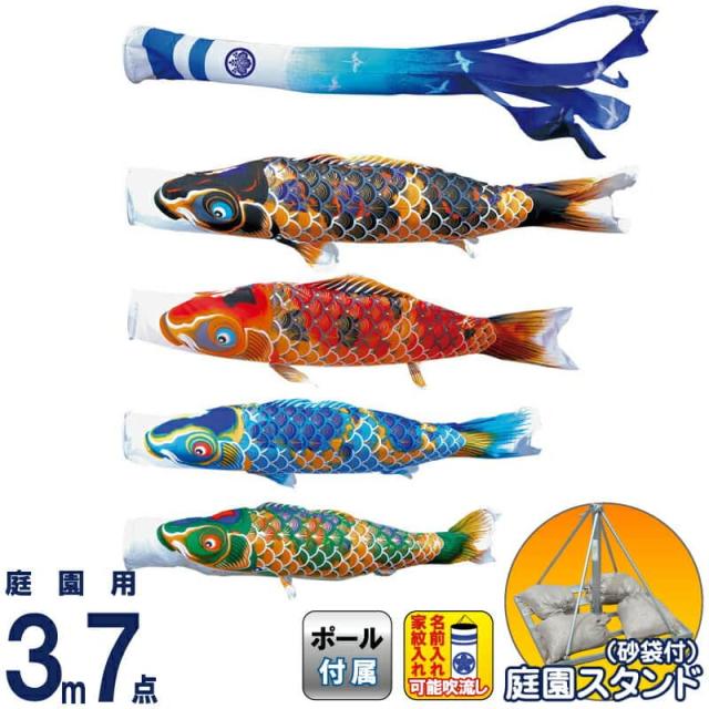 打ち込み杭付きポール付き大人気のこいのぼりセット鯉のぼりtg*y 徳永 鯉のぼり 庭園用 ガーデンセット （杭打込式）ポールフルセット 4m鯉3