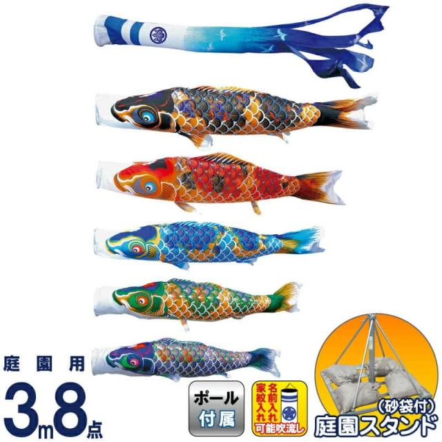 こいのぼり 徳永鯉 鯉のぼり 庭園用 3m8点スタンドセット 砂袋 京錦 献上手染友禅之鯉 ポリエステル立体交差織 【2024年度新作】 113-652の通販は