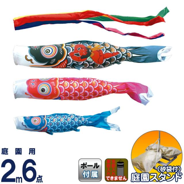 こいのぼり 徳永鯉 鯉のぼり 庭園用 2m6点スタンドセット 砂袋 金太郎ゴールド鯉 ポリエステルタフタ 【2024年度新作】 116-240の通販は 45,217円