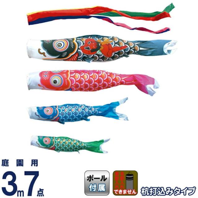こいのぼり 徳永鯉 鯉のぼり 庭園用 3m7点ガーデンセット 杭打込 金太郎ゴールド鯉 ポリエステルタフタ 【2024年度新作】 115-501の通販は 58,128円