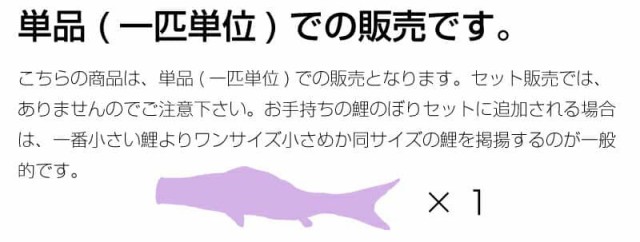 こいのぼり 徳永鯉 鯉のぼり 単品 6m 吉兆 慶祝の鯉 撥水加工 ポリエステルジャガード織生地 【2024年度新作】 000-554