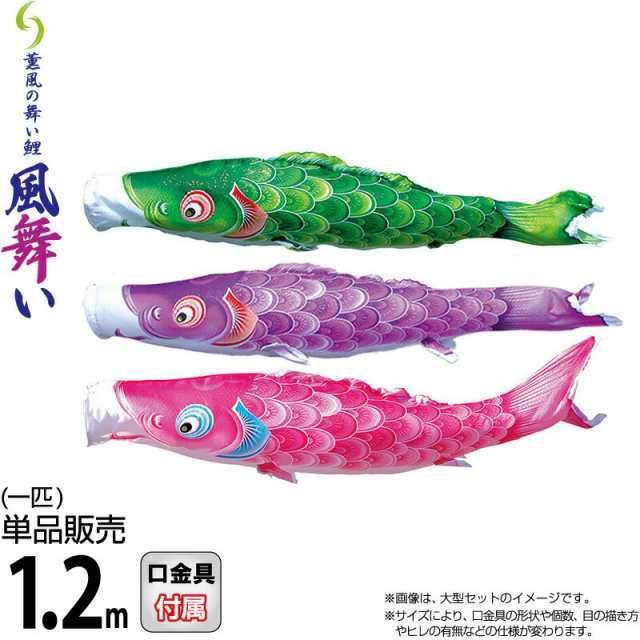 鯉のぼり 庭用 ゴールデン鯉 5m 6点 庭園用 大型セット/ポール別売り 