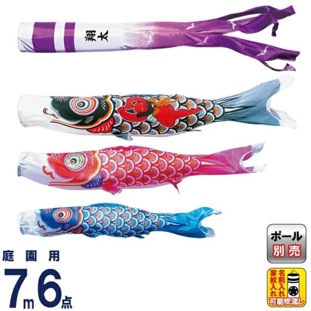 鯉のぼり こいのぼり 翔勇鯉スーパーデラックスホームセット 1.2m ポール2.3m コンクリートベランダ取付タイプ 撥水加工 鯉のぼり こいのぼり 翔勇鯉スーパーデラックスホームセット 1.5m
