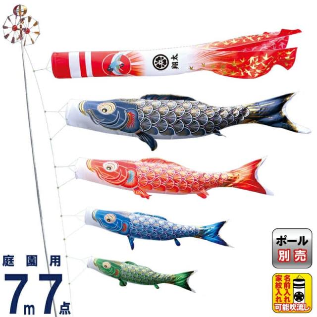 こいのぼり 徳永鯉 鯉のぼり 庭園用 7m7点セット 真・太陽 黄金の輝き鯉 撥水加工 ポリエステルサテン 【2024年度新作】 003-758の通販は