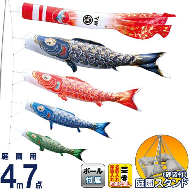 こいのぼり 徳永鯉 鯉のぼり 庭園用 4m7点スタンドセット 砂袋 真・太陽 黄金の輝き鯉 撥水加工 【2024年度新作】 003-782の通販は