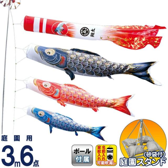 こいのぼり 徳永鯉 鯉のぼり 庭園用 3m6点スタンドセット 砂袋 真・太陽 黄金の輝き鯉 撥水加工 【2024年度新作】 003-784の通販は 109,076円