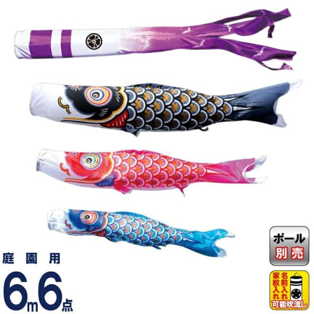 こいのぼり 徳永鯉 鯉のぼり 庭園用 6m6点セット 大翔 ポリエステルシルキーブライト 家紋・名入れ可能 【2024年度新作】 003-863の通販は