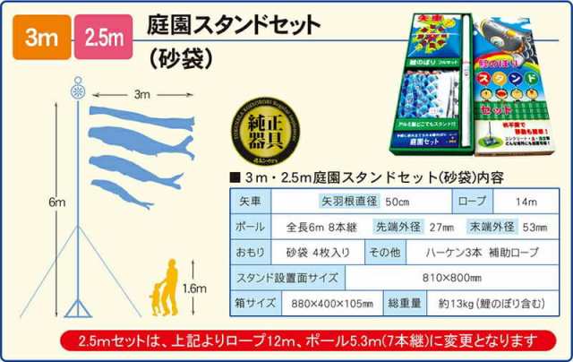 こいのぼり 徳永鯉 鯉のぼり 庭園用 3m6点スタンドセット 砂袋 金太郎大翔 ポリエステルシルキーブライト 【2024年度新作】 003-690