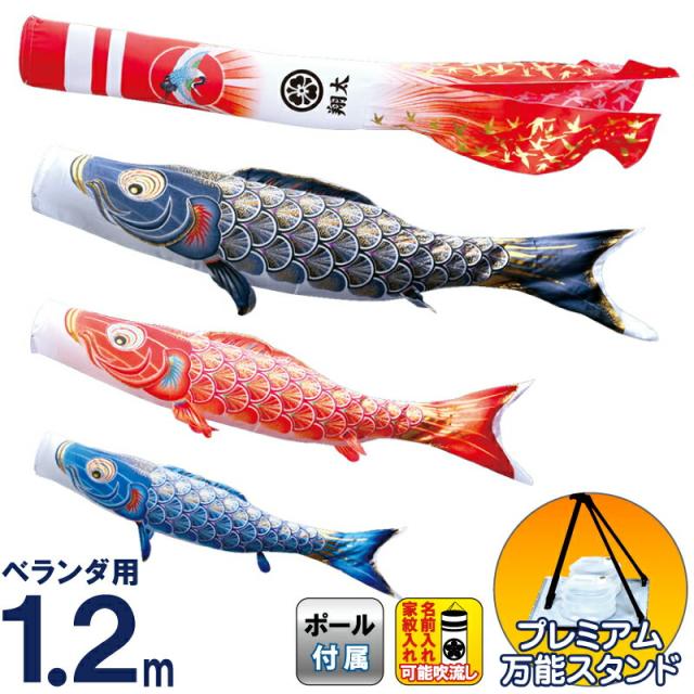 黄金 輝 大型鯉のぼりセット 5ｍ8点 新型鶴亀吹流し 村上こいのぼり 黄金 輝 大型鯉のぼりセット 6ｍ7点 新型鶴亀吹流し 村上鯉幟