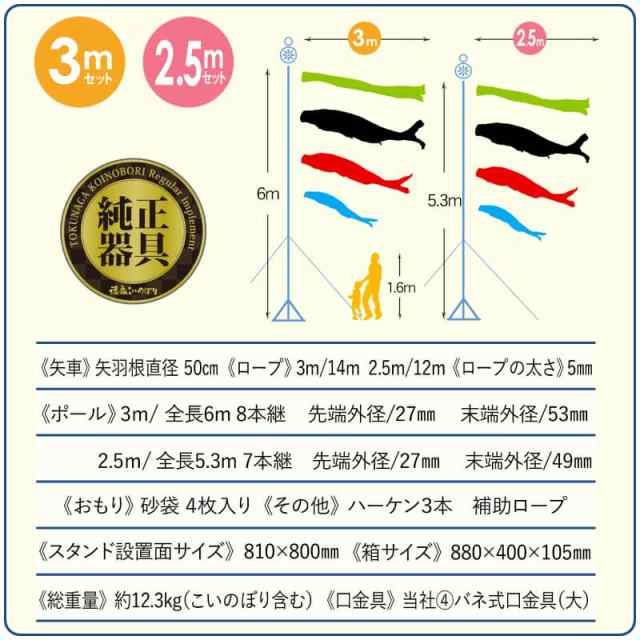 こいのぼり 徳永鯉 鯉のぼり 庭園用 3m8点スタンドセット 砂袋 大翔 ポリエステルシルキーブライト 【2024年度新作】 003-895