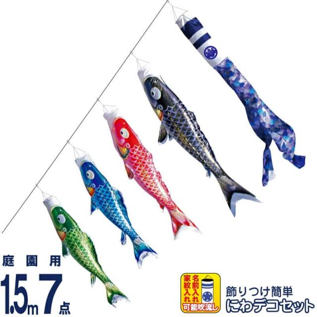 登り鯉　五月人形　飾り台　鯉① 台 登り鯉 五月人形 飾り台 鯉① 台 単品 祥龍 吹流し 鯉 1.5