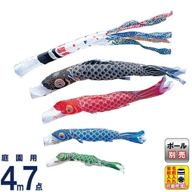 こいのぼり ワタナベ 鯉のぼり 庭園用 4m 7点セット かなめ 浪千鳥吹流し ナイロン 家紋・名前入れ可 【2024年度新作】 wtk-kgn0044の通販は