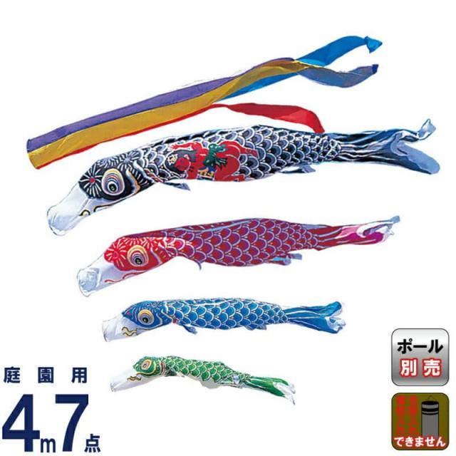 こいのぼり ワタナベ 鯉のぼり 庭園用 4m 7点セット かなめ 金太郎付き 五色吹流し ナイロン 【2024年度新作】 wtk-kggk044の通販は 50,990円