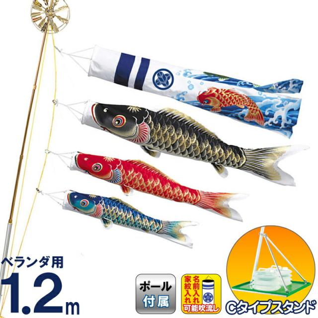 こいのぼり ワタナベ 鯉のぼり 庭園用 ベランダ用 1.2m Cタイプスタンド 天華 ポリエステル 【2024年度新作】 wtk-cstk012の通販は 49,990円