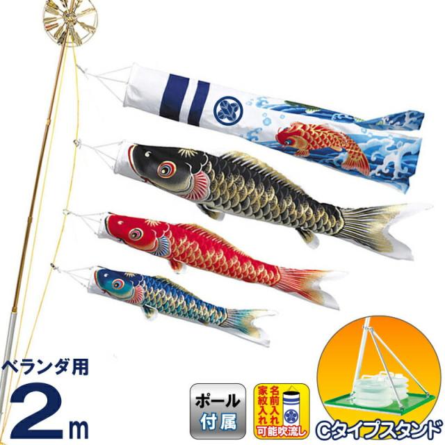 鯉のぼり 龍門伝説ベランダセット 1.2mセット ポリエステルちりめん
